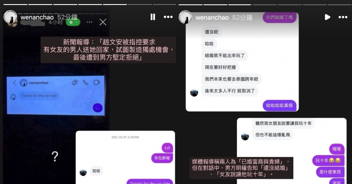阮經天前緋聞女友趙文安遭控介入富商婚姻！本人親揭真相採取法律行動！