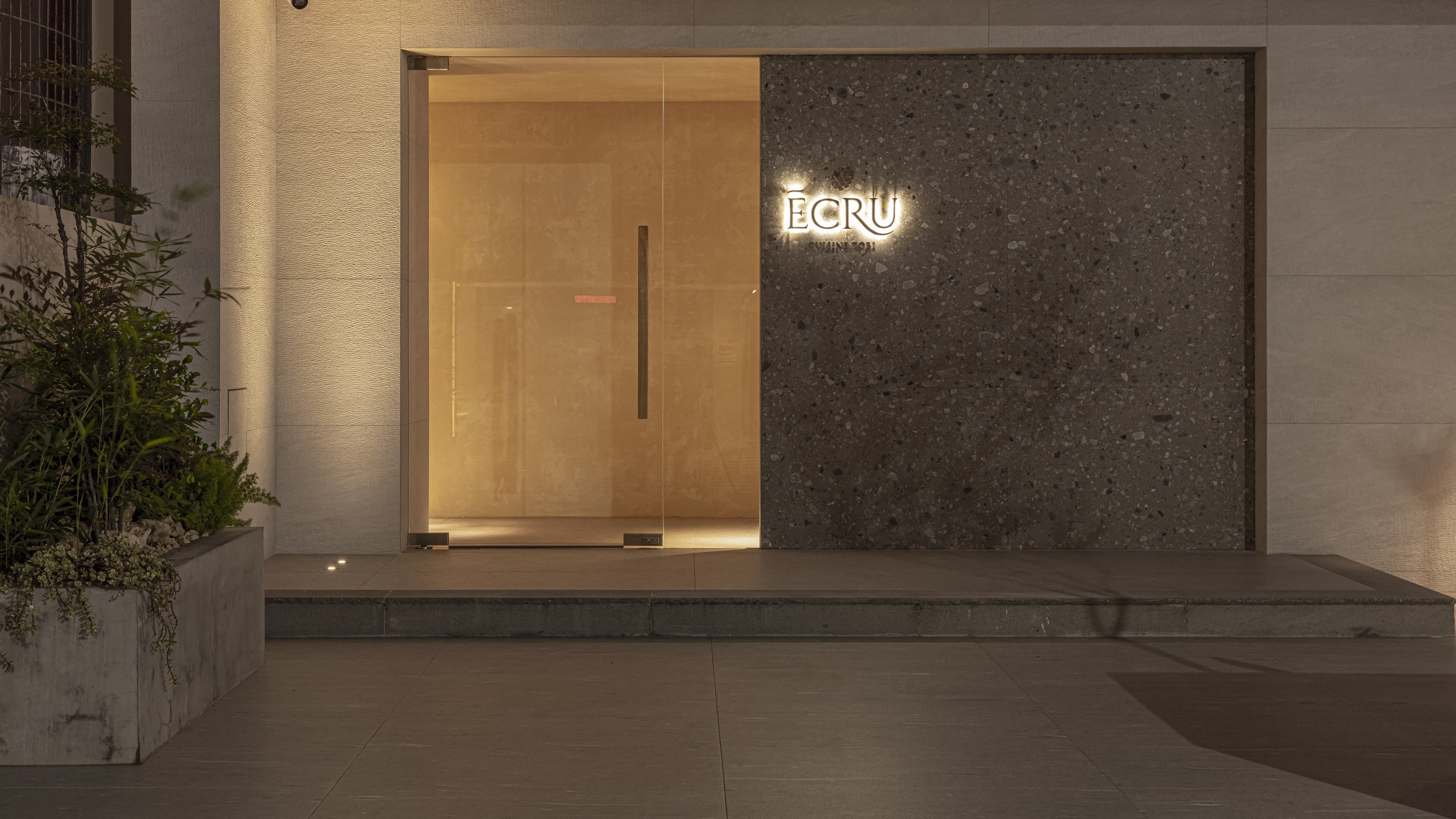 2026 台北米其林二星餐廳推薦 ÈCRU |紫羅蘭馨香綻放,開啟冬日真摯溫暖的篇章!