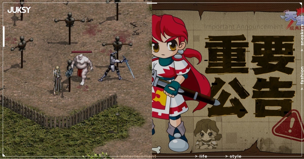 《天堂：經典版》開放事前角色創建！大量玩家湧入導致伺服器嚴重過載！