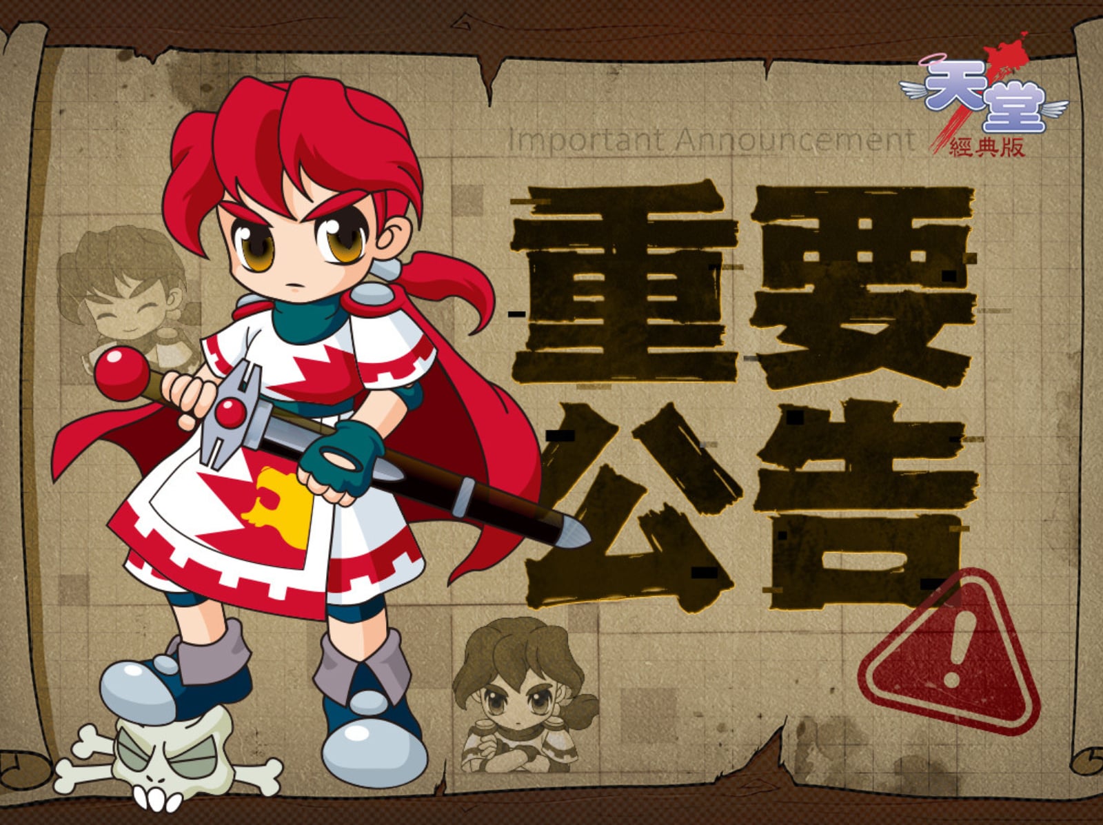 《天堂：經典版》開放事前角色創建！大量玩家湧入導致伺服器嚴重過載！