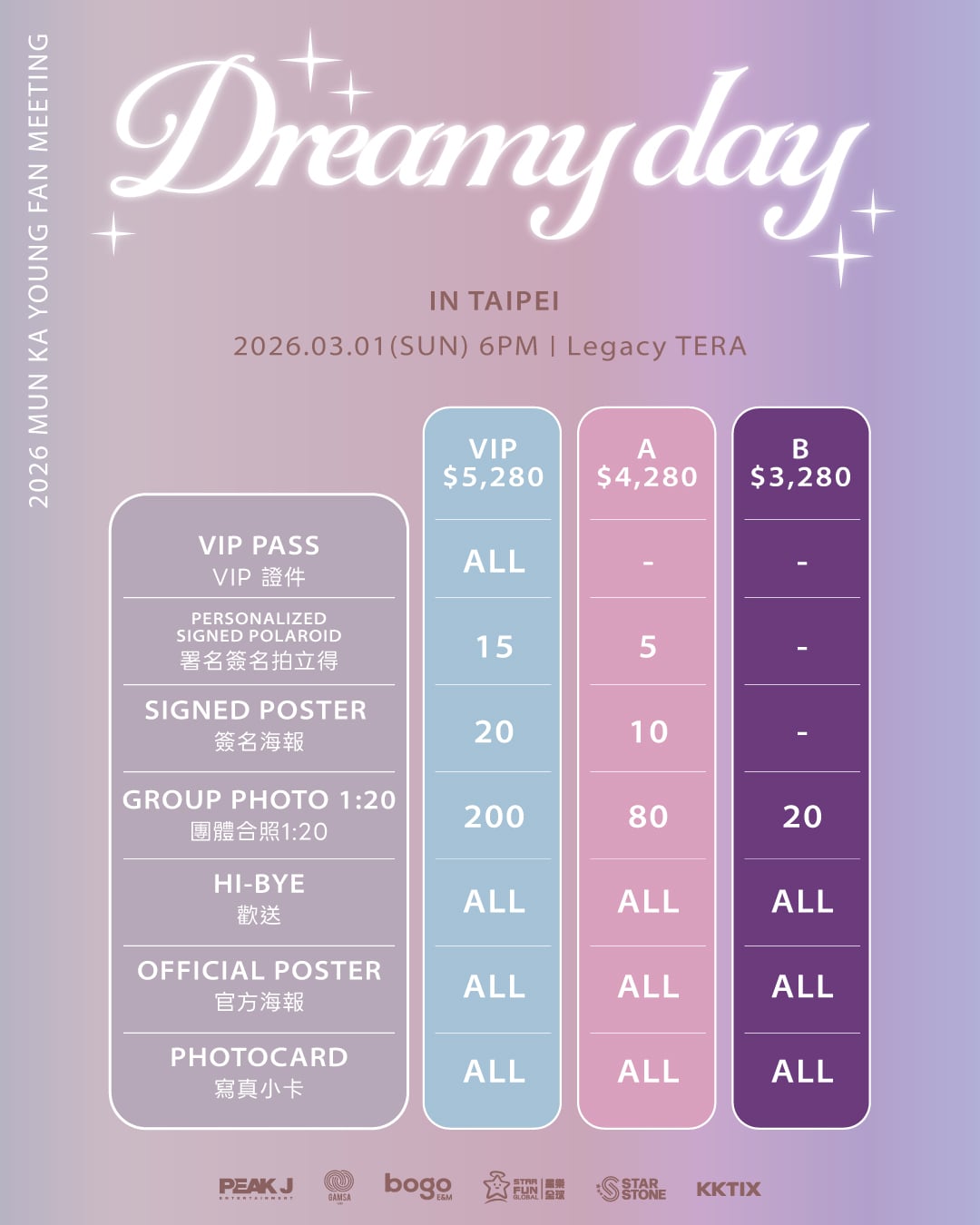 文佳煐宣布舉辦台北見面會！時間地點、粉絲福利、票價、搶票資訊一次看！