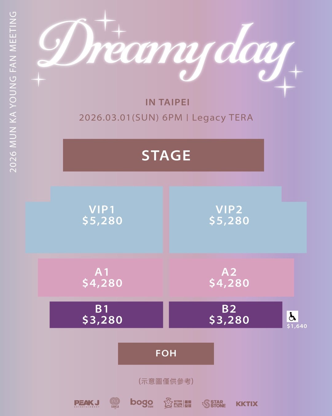 文佳煐宣布舉辦台北見面會！時間地點、粉絲福利、票價、搶票資訊一次看！