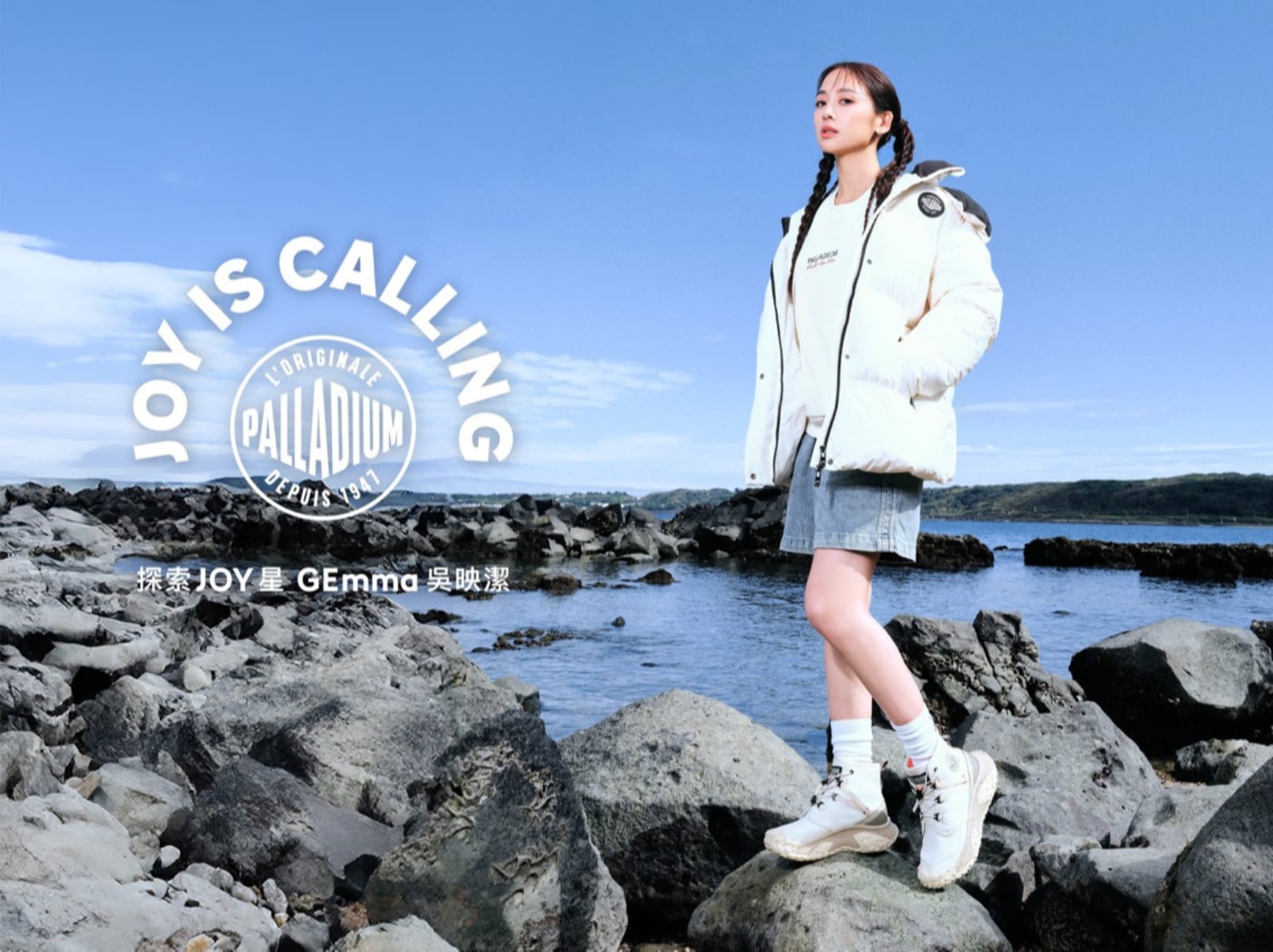PALLADIUM 連線吳映潔 GEmma 開啟喜悅新篇章！橘標 OFF_BOUND、PALLASHOCK 等防水陣容全亮相！