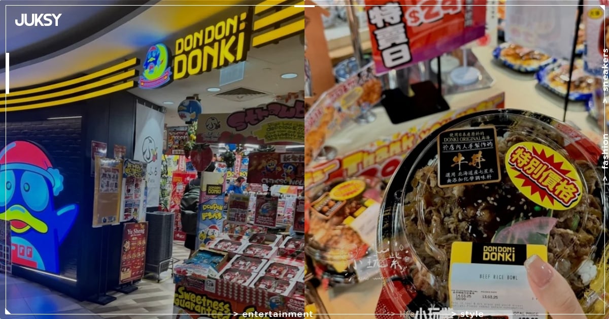 唐吉軻德 DON DON DONKI 各店熟食打折時段曝光！西門、忠孝新生、高雄大立店⋯貼標時間一次看！