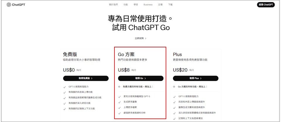 ChatGPT 將引入廣告！OpenAI 證實：「免費與這類付費方案都影響！」
