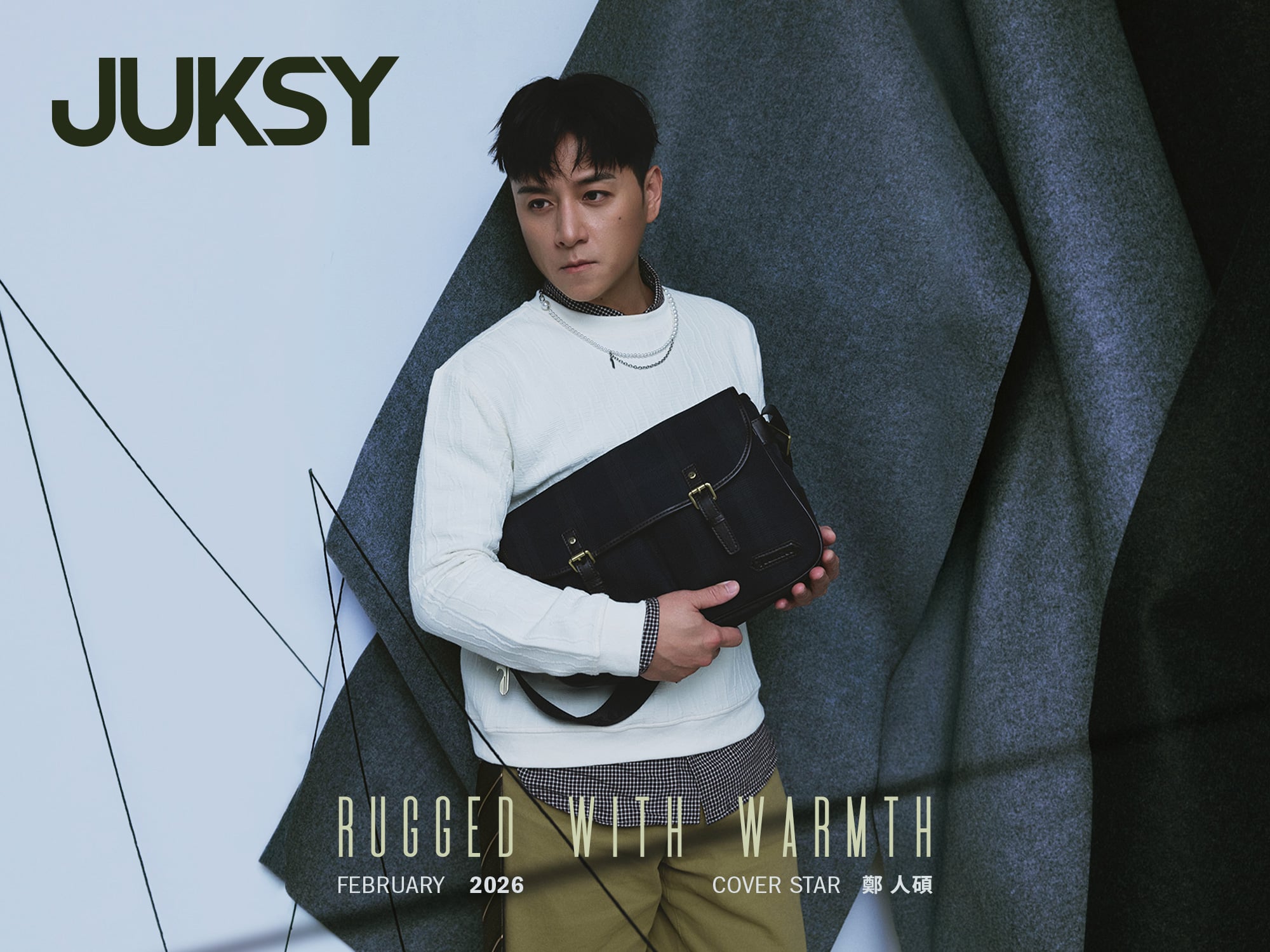 封面人物 / 鄭人碩：硬派外型下的柔情靈魂