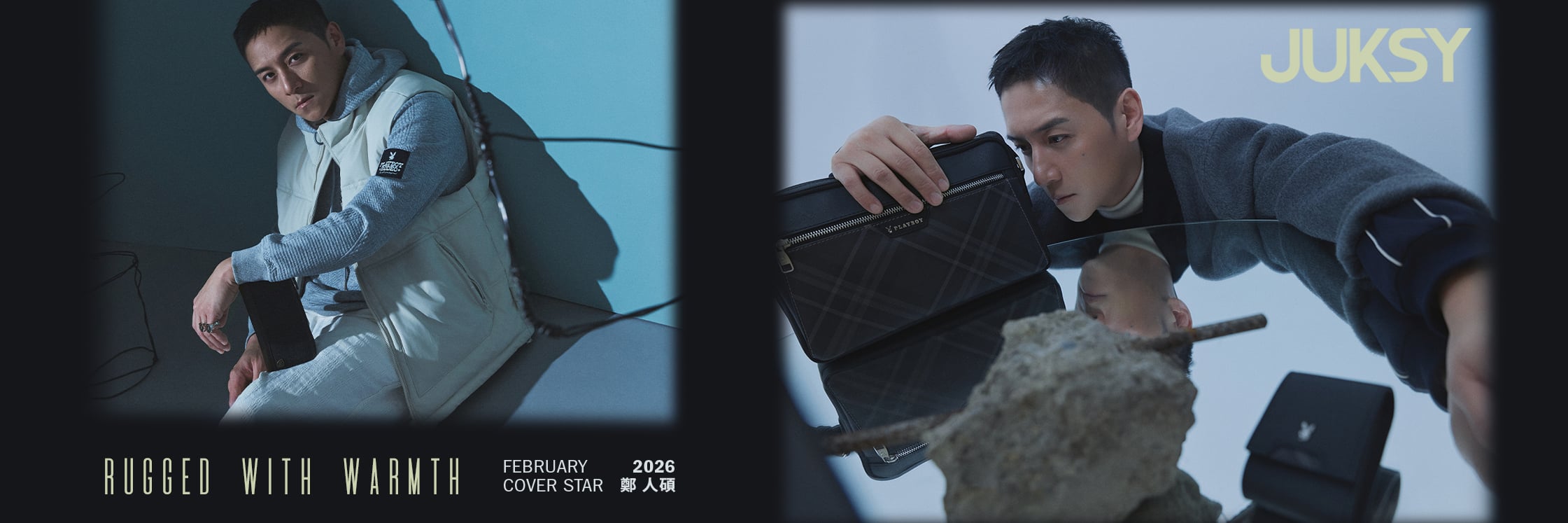 魅力不來自言語，而是態度！讓風格說話，鄭人碩自信演繹 PLAYBOY 全新包款