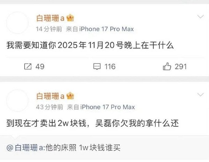 吳磊遭白姍姍拋售「私密床照 1 萬」工作室喊告！網紅深夜道歉了！
