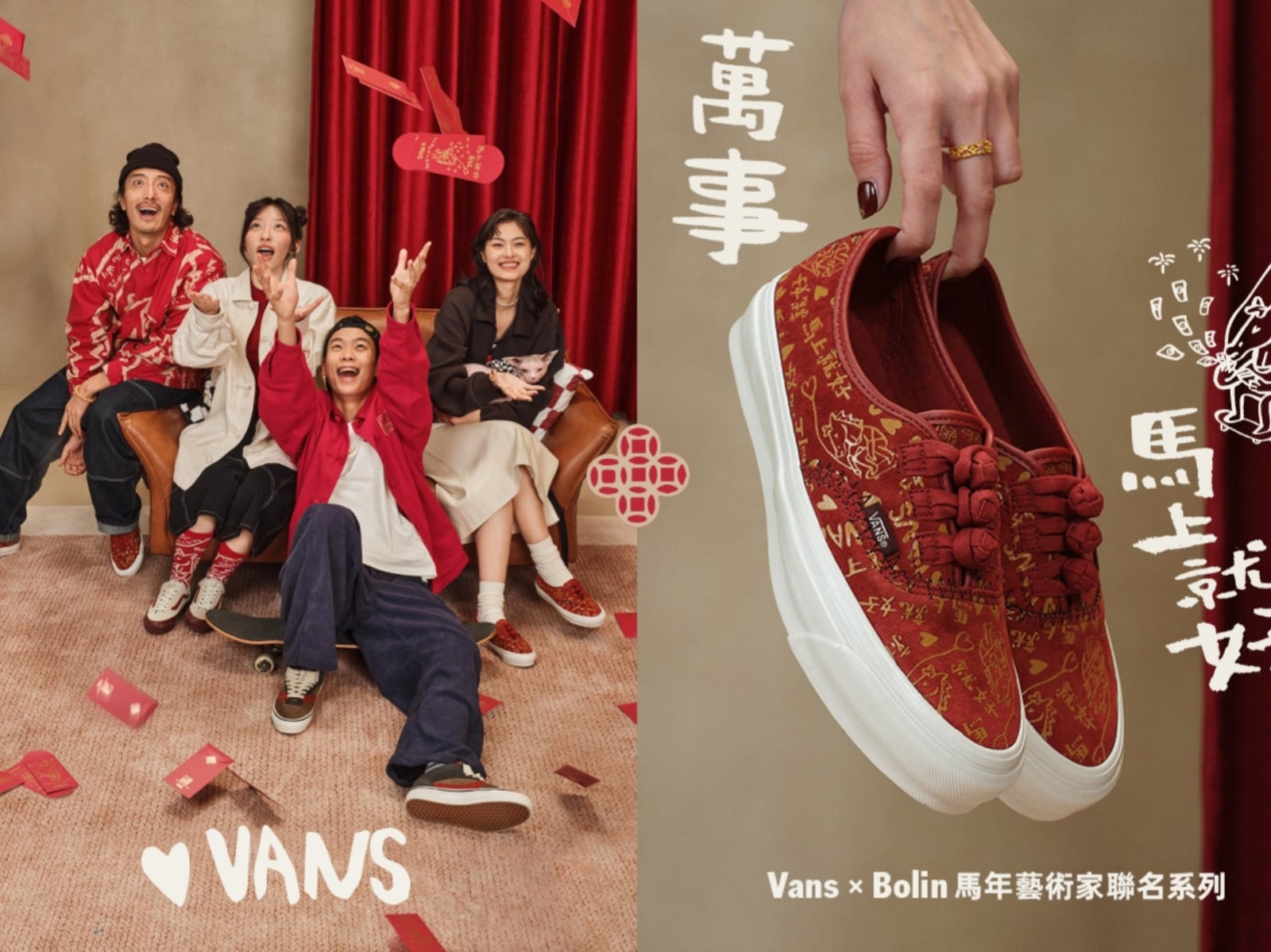 馬上就好，Vans 攜手李柏林 Bolin 推出馬年藝術家聯名系列