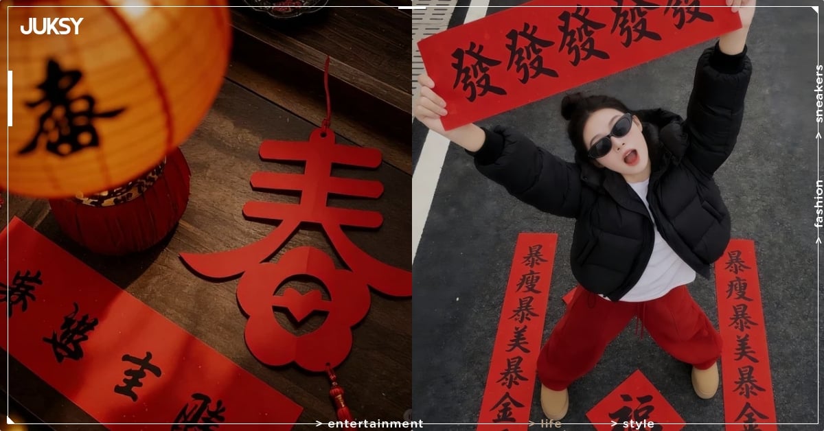 2026 過年禁忌、春節習俗總整理：除夕不能早睡、初二女婿只吃午餐⋯注意這些讓你順整年！