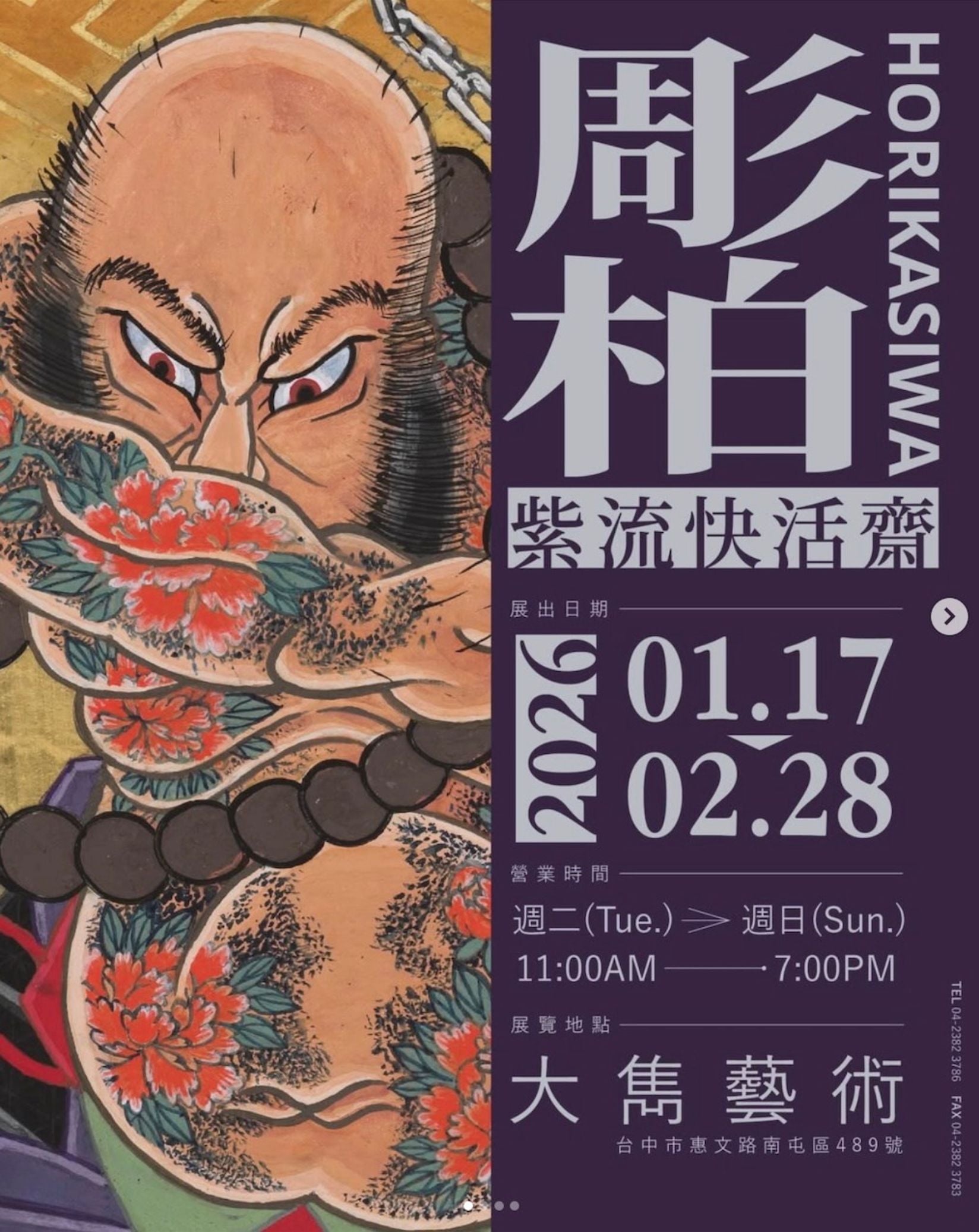 刺青界冒險王轉戰藝術圈！彫柏用純金箔畫與情色美學正面迎戰 AI 時代！