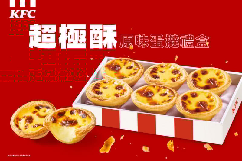 肯德基宣布漲價！蛋塔、拼盤套餐⋯所有品項漲幅價格一次看！