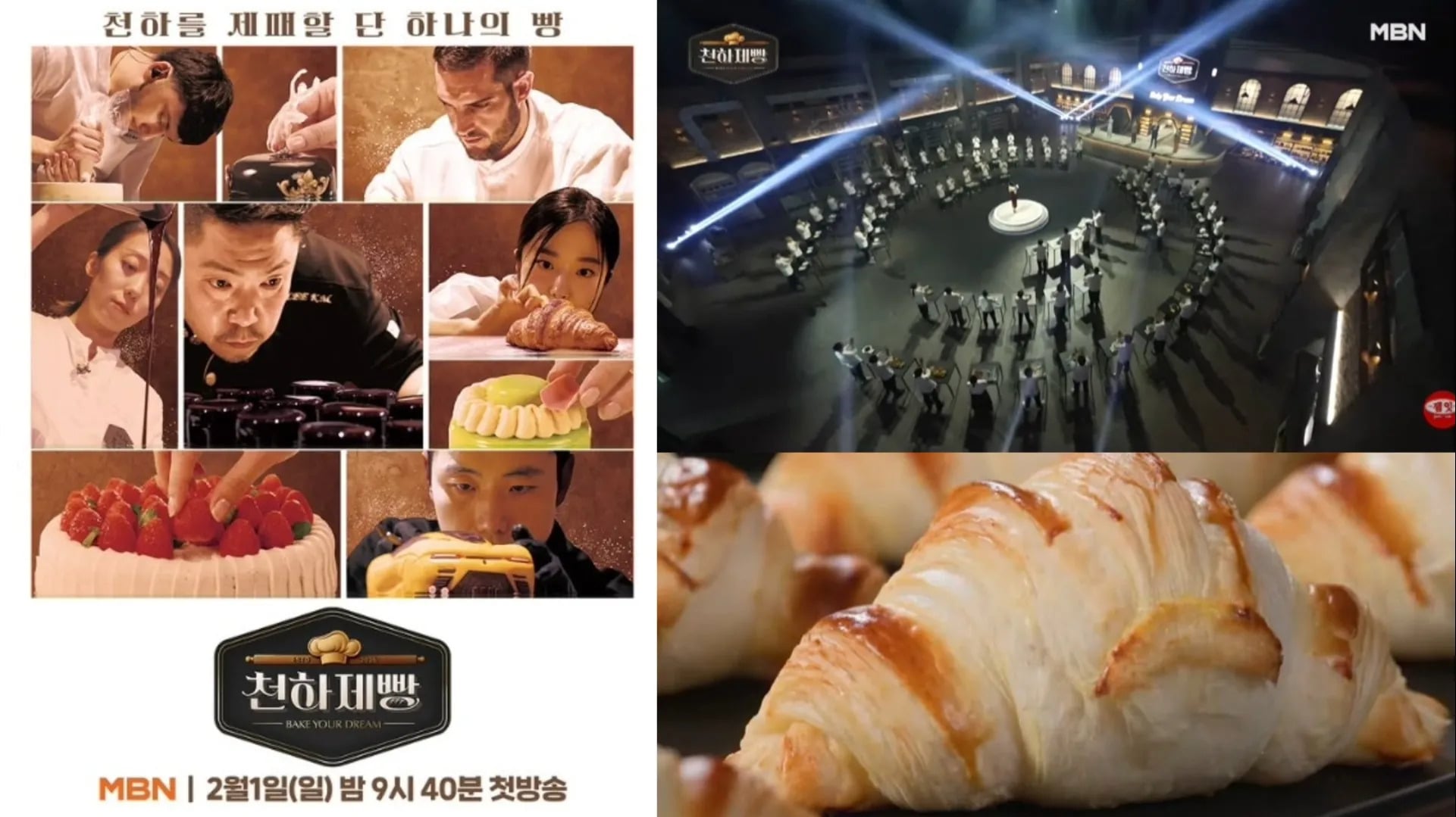 《天下麵包》線上看攻略｜《黑白大廚》烘焙版、72 位選手對決、開播時間與必看亮點一次掌握！