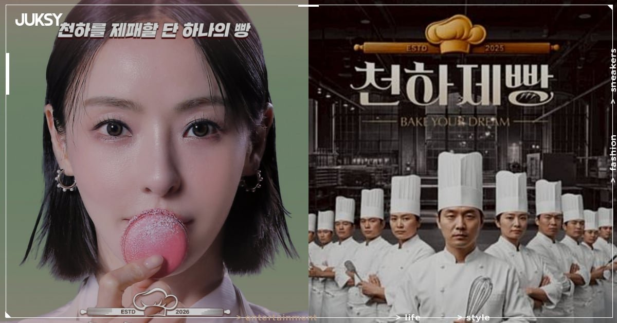 《天下麵包》線上看攻略｜《黑白大廚》烘焙版、72 位選手對決、開播時間與必看亮點一次掌握！