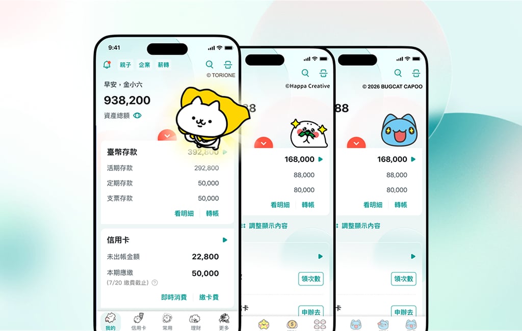 中國信託行動銀行APP首創「主題設定」功能 三大人氣IP角色陪伴　隨心所選個人化專屬頁面
