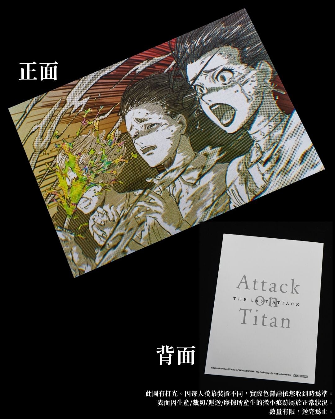 劇場版《進擊的巨人》完結篇大螢幕重映！導演親繪首週特典、十間上映戲院總整理