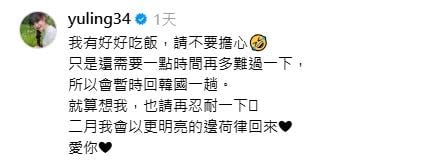 邊荷律喪父後近況惹鼻酸！面無表情比讚：「請讓我難過一下！」