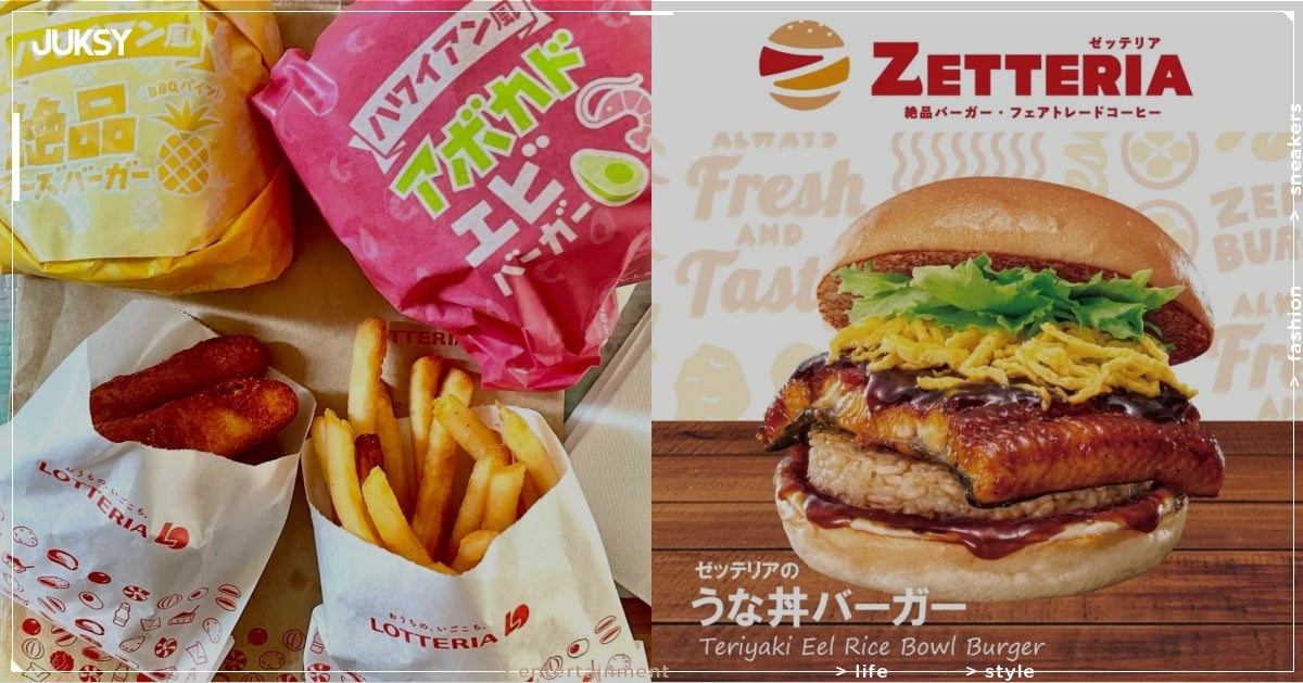 日本漢堡儂特利全面改名「絕得利亞」！網嘆：「漲價但更好吃！ 」