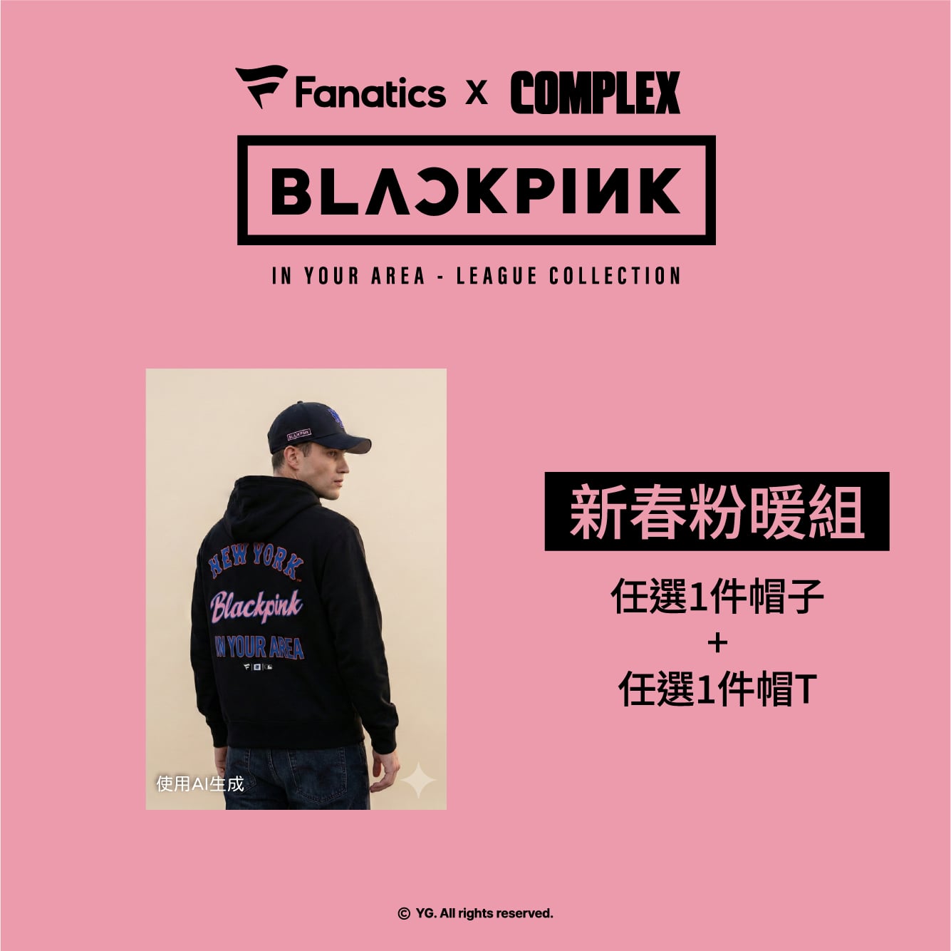 BLACKPINK 快閃店登陸台中!MLB、PSG、New Era 聯名限定商品⋯BLINK 快筆記!