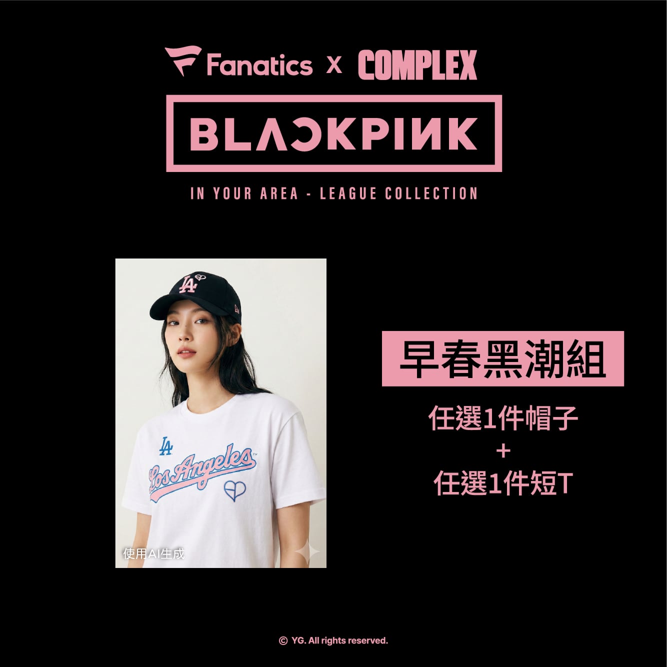 BLACKPINK 快閃店登陸台中!MLB、PSG、New Era 聯名限定商品⋯BLINK 快筆記!