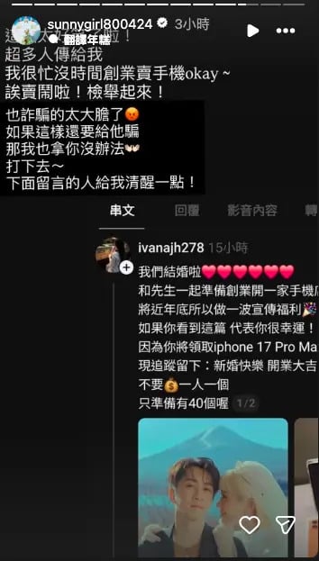 陳漢典 Lulu 婚紗照遭詐騙盜用!本人奉勸留言人:「清醒點!」