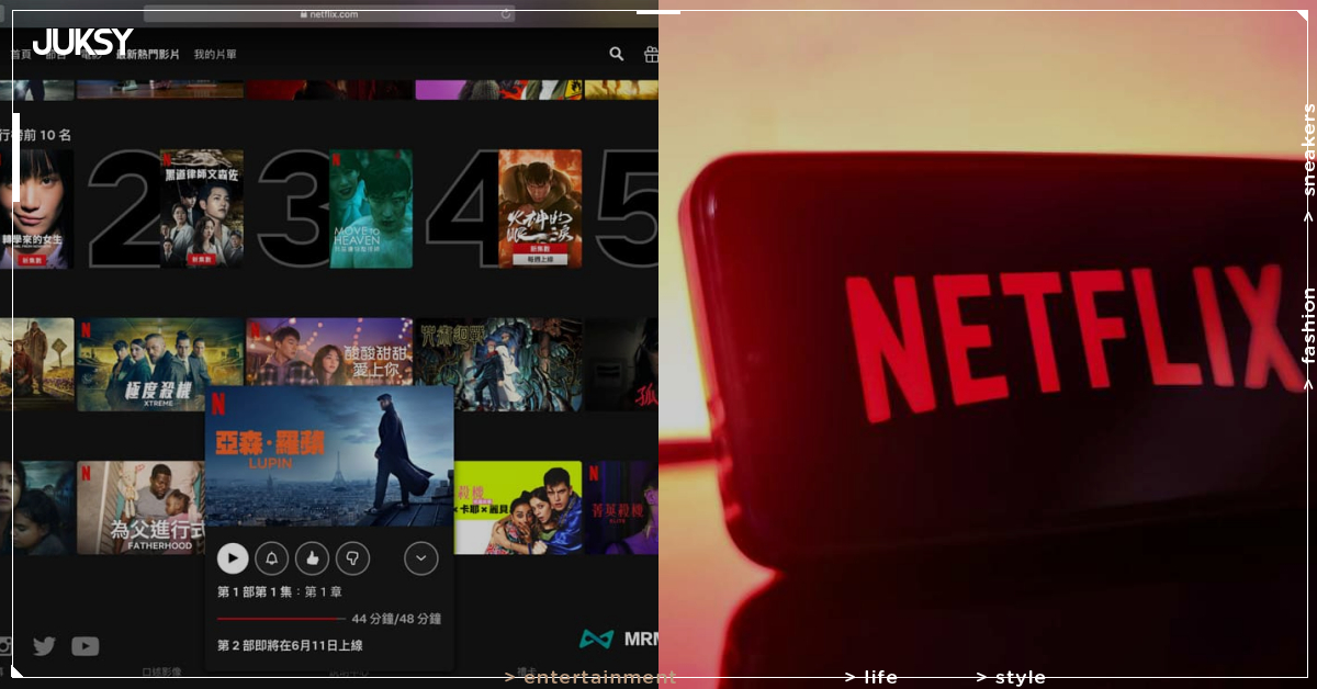 Netflix 預告手機 App 大改版！直播投票、垂直短影音最新功能曝光！ - JUKSY 街星