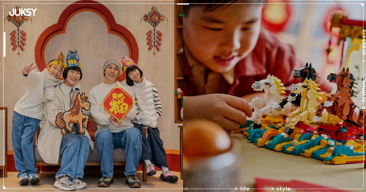 「樂高馬上添樂 玩轉新春」活動熱鬧登場!團體闖關帶來全新玩樂體驗!