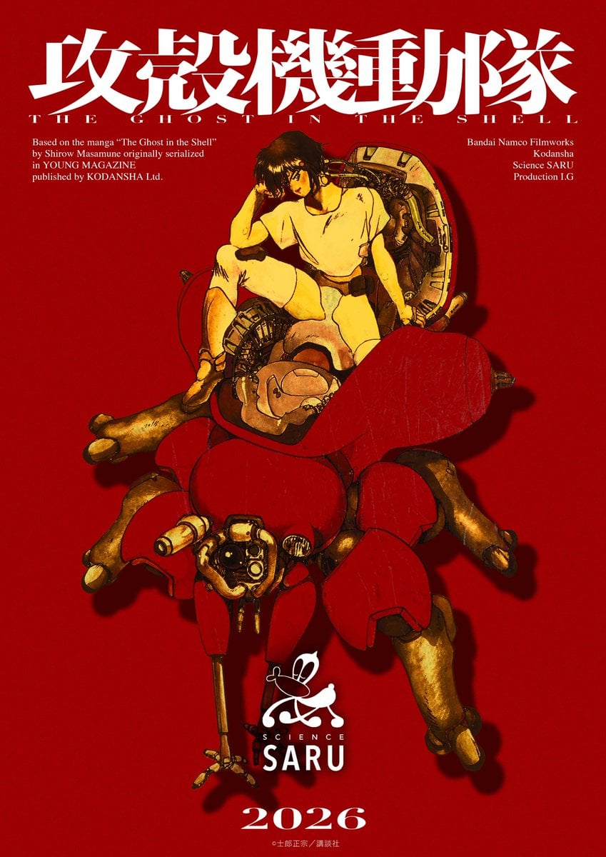 《攻殼機動隊》30 週年史上最大展覽東京開展！1600 件珍貴展品曝光、全新動畫情報搶先看！