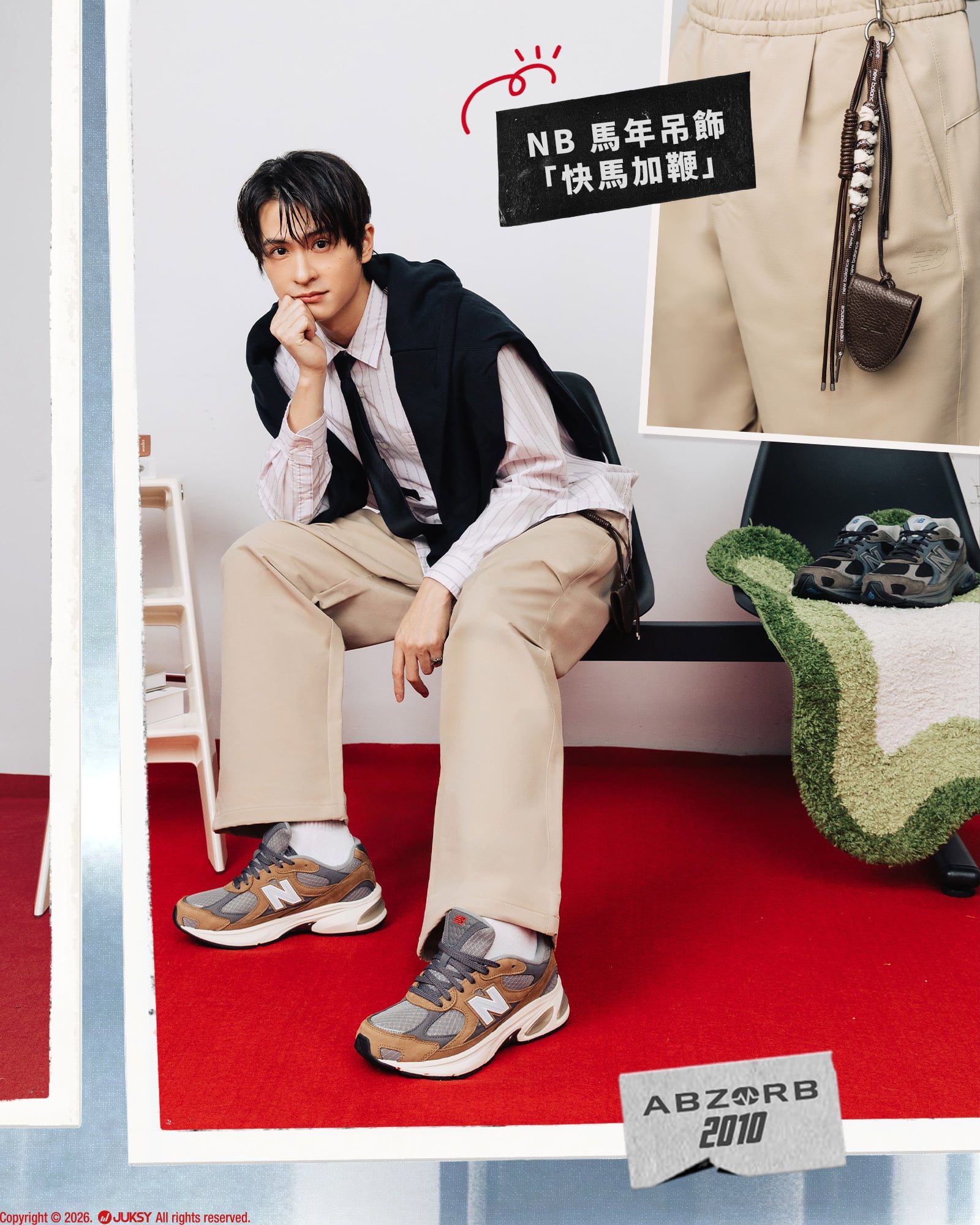 新春開局怎麼穿？寶藏男孩 石知田 × 甜美系女孩 陳敬宣示範新年好運儀式：穿上NB，讓好運跟著你走