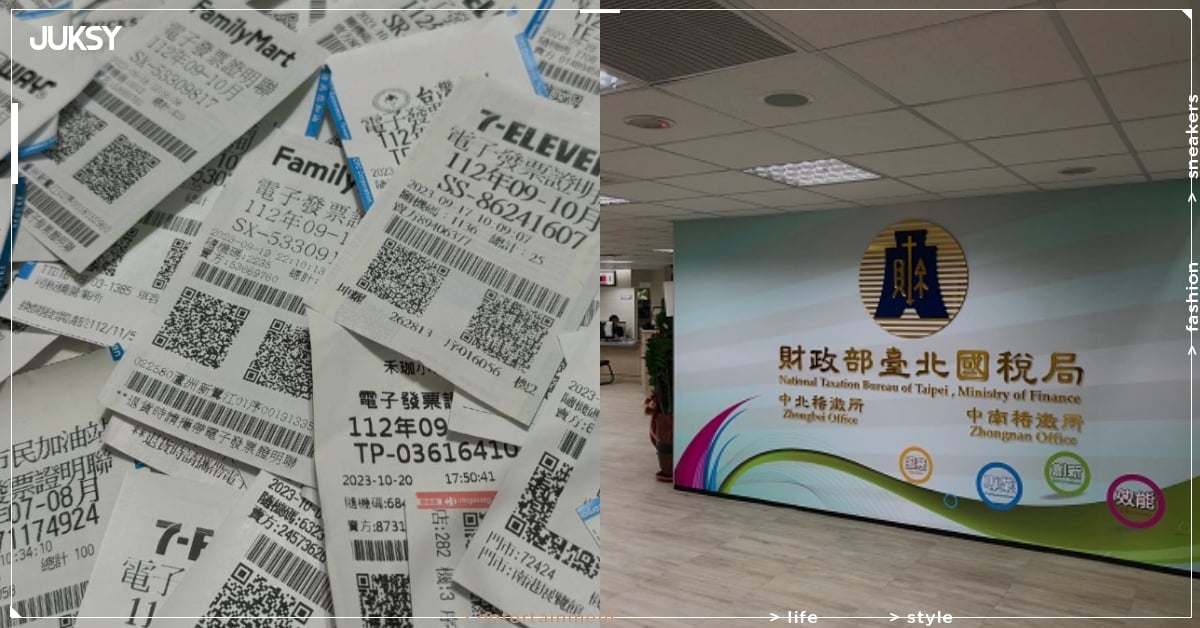 統一發票中獎號碼公布！雲端發票歸戶設定必看，財政部：「沒做獎金恐充公！」