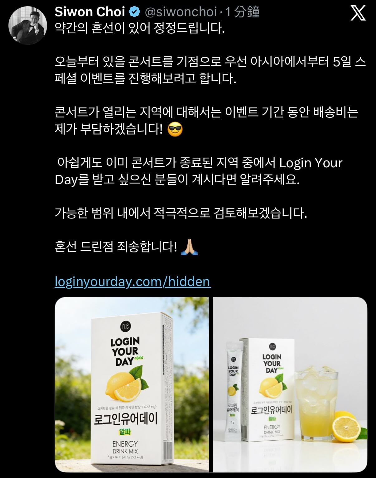 SUPER JUNIOR 崔始源霸氣全包台粉國際運費！粉絲驚呼：「始源 PAY 成真！」