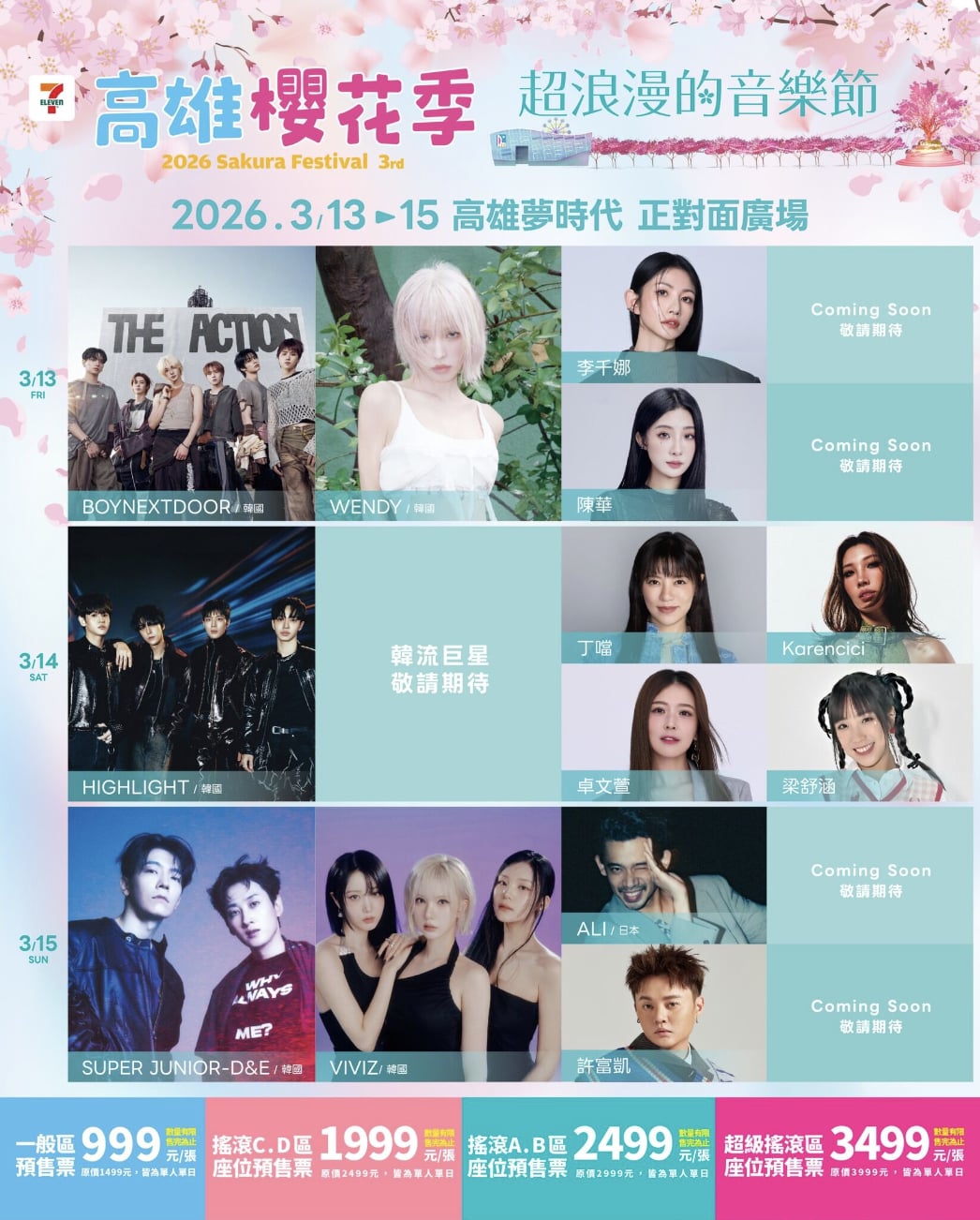 高雄櫻花季陣容超狂！BOYNEXTDOOR、SUPER JUNIOR-D&E、VIVIZ 齊聚⋯粉絲驚呼：「根本演唱會等級！」