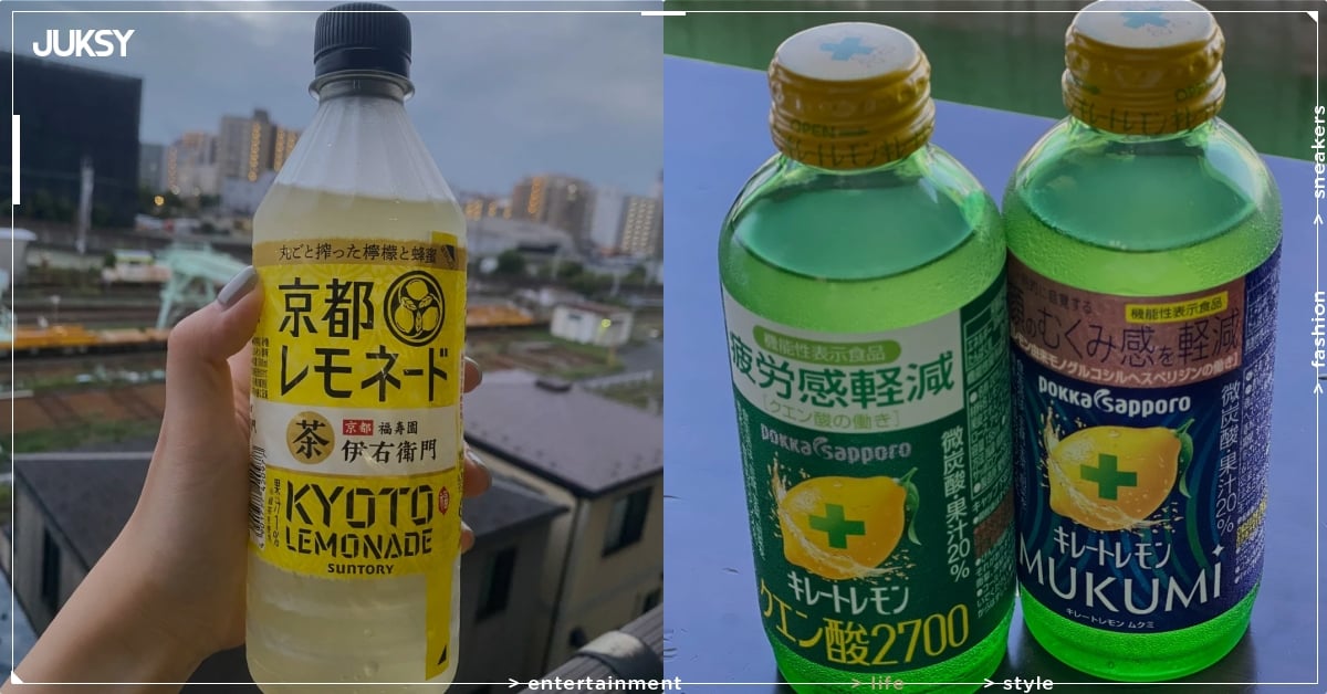 萊爾富日本京都檸檬水門市開賣！日本消除疲勞神器價格曝光嚇翻全網！