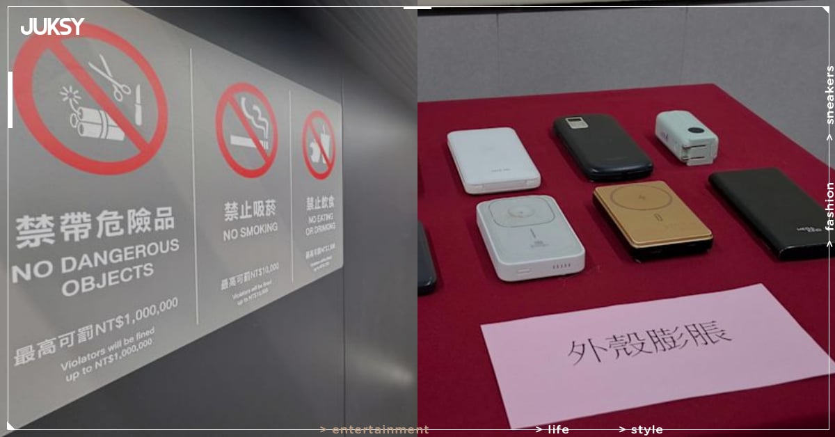 台北捷運宣布禁止使用行動電源公告引爭議！24 小時撤回官方道歉了！