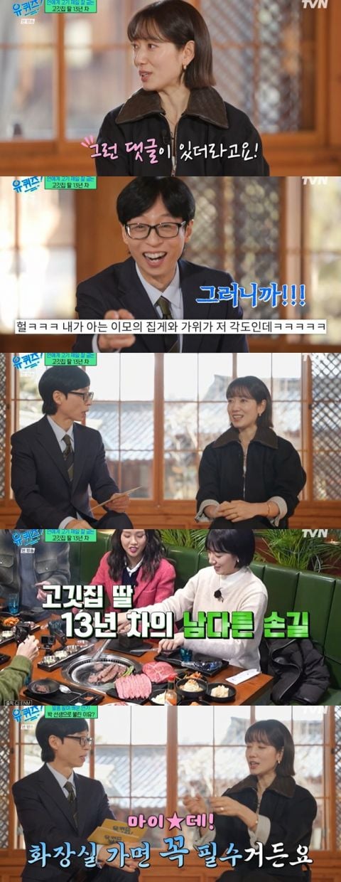 《臥底洪小姐》朴信惠上節目親自烤肉給來賓吃！劉在錫認證：「根本專業級！」