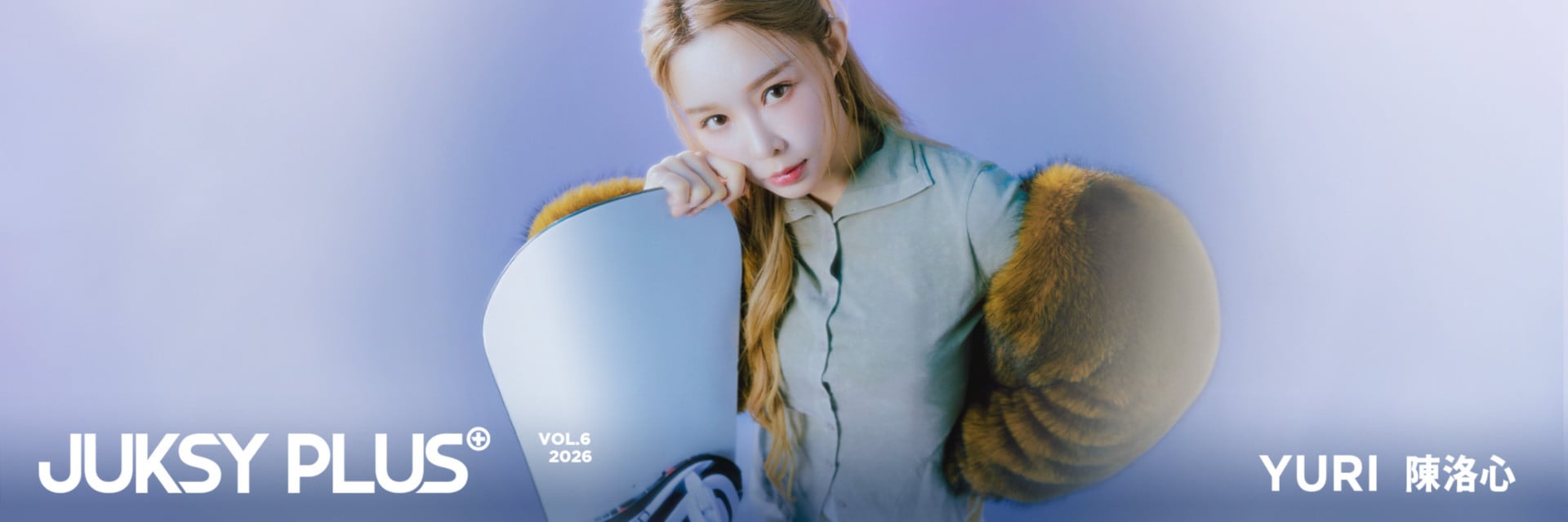 【JUKSY PLUS】滑雪玩家 YURI 陳洛心：「第一次滑雪沒有愛上也沒關係，重要的是敢不敢繼續站起來。」