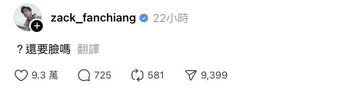 王子、粿粿風波神隱 3 隔月首露面吃尾牙!范姜彥豐開嗆:「還要臉嗎?」