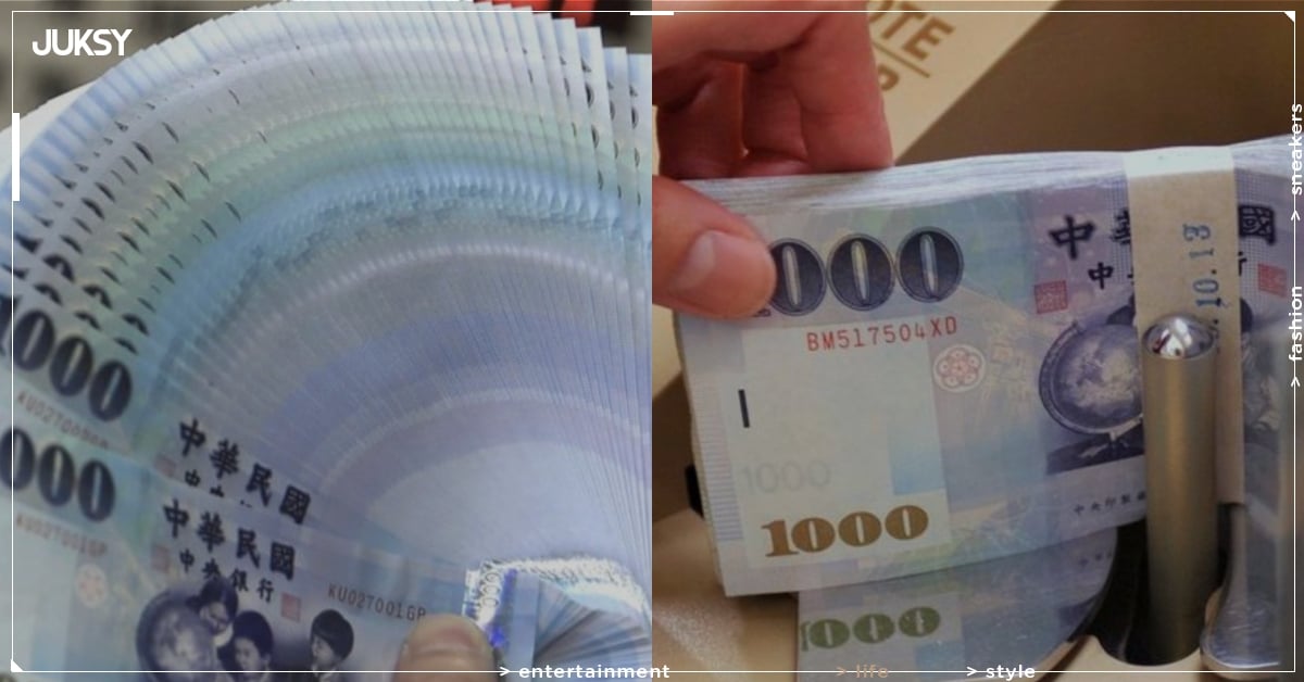 2026 換新鈔時間曝光！銀行、ATM 兌換地點、規定方式一次看！