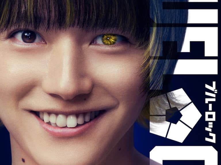 《藍色監獄》真人電影卡司曝光！櫻井海音確定飾演「天才前鋒」蜂樂廻！