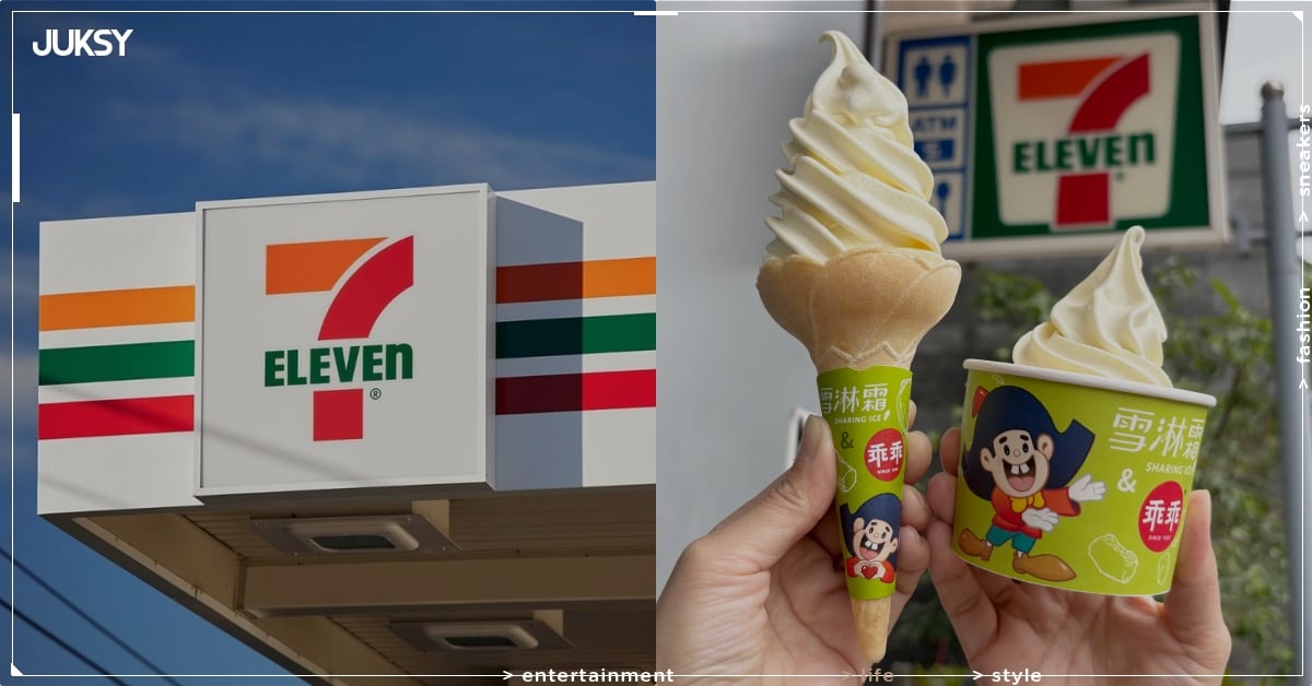 7-ELEVEN 攜手乖乖推出「奶油椰子」口味霜淇淋！價格、優惠、開賣時間⋯一次看！