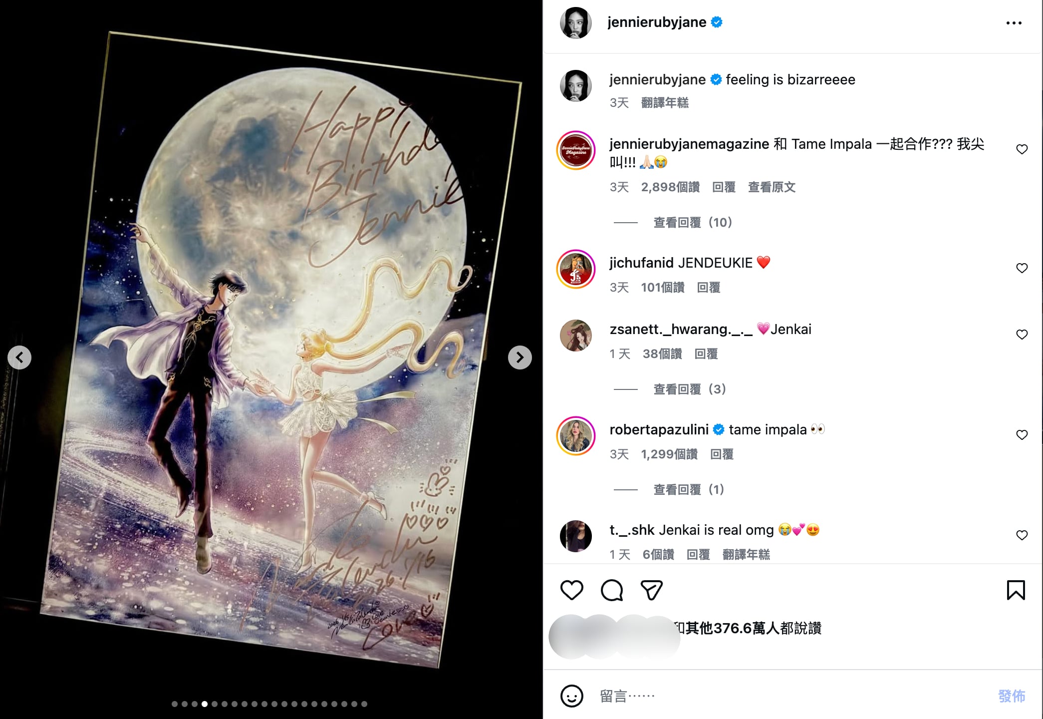 BLACKPINK Jennie 30 歲生日驚喜，《美少女戰士》作者武內直子親繪賀圖！