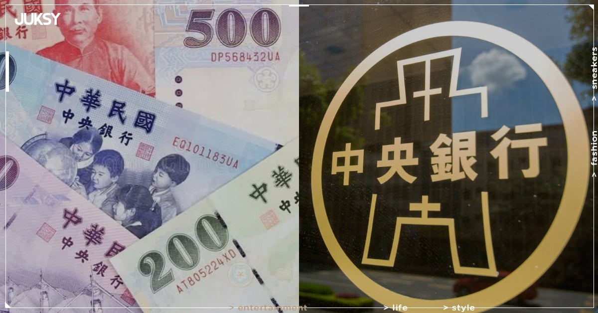 新台幣確定改版！圖案主題、票選網站活動、發行時間一次看！