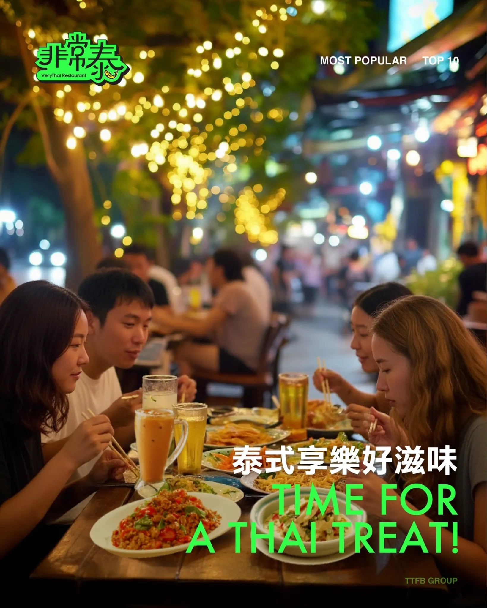 2026 泰式料理品牌餐廳推薦總整理|吃到飽、價位、分店⋯一次看!