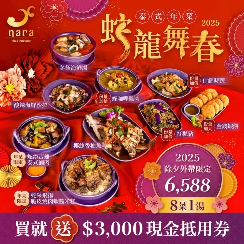 2026 泰式料理品牌餐廳推薦總整理|吃到飽、價位、分店⋯一次看!