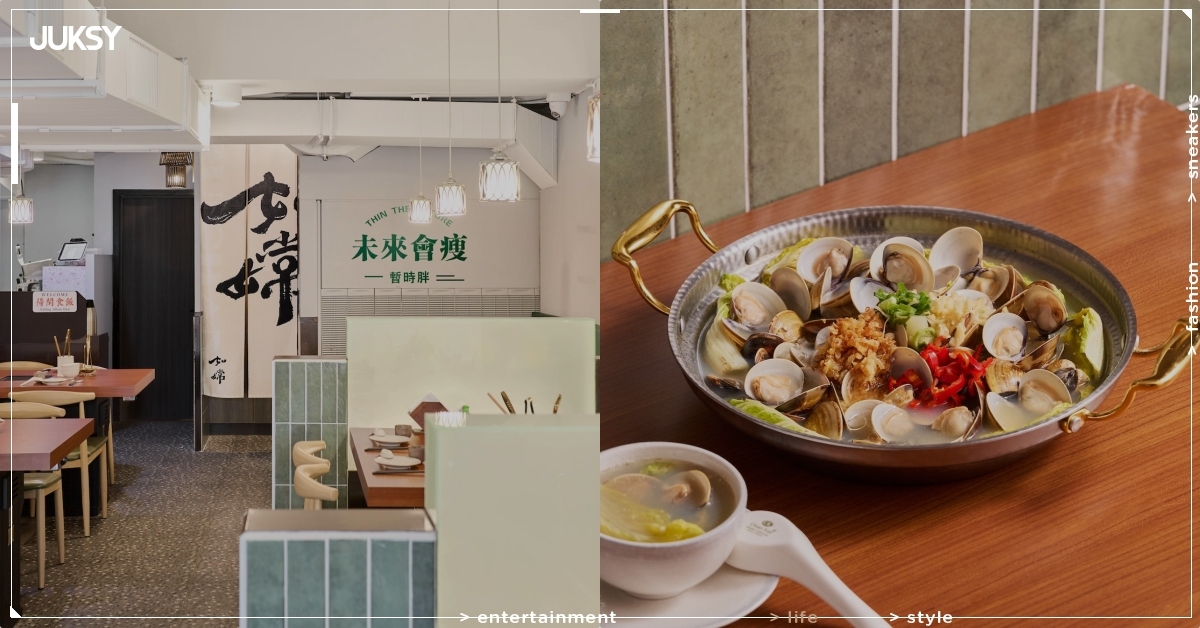 如嫦 卜卜蜆.港式雞煲|超鮮美蛤蜊鍋+招牌嫩雞煲必吃!菜單、價格、訂位方式⋯一次看!