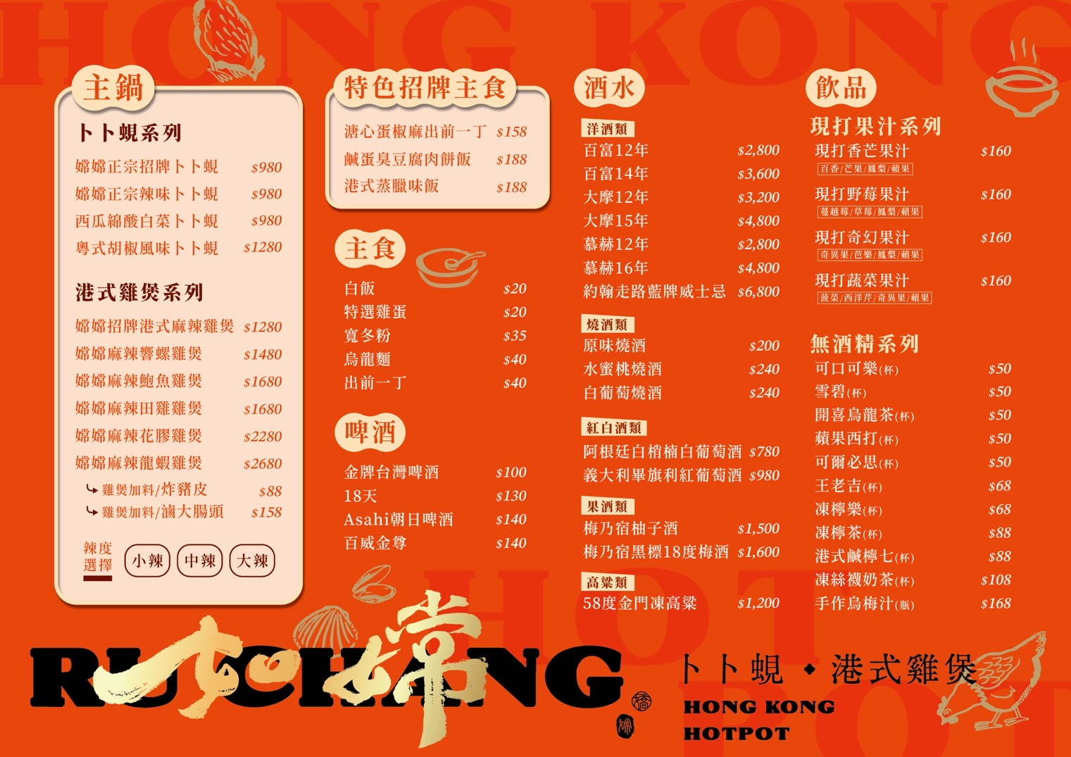 如嫦 卜卜蜆.港式雞煲|超鮮美蛤蜊鍋+招牌嫩雞煲必吃!菜單、價格、訂位方式⋯一次看!