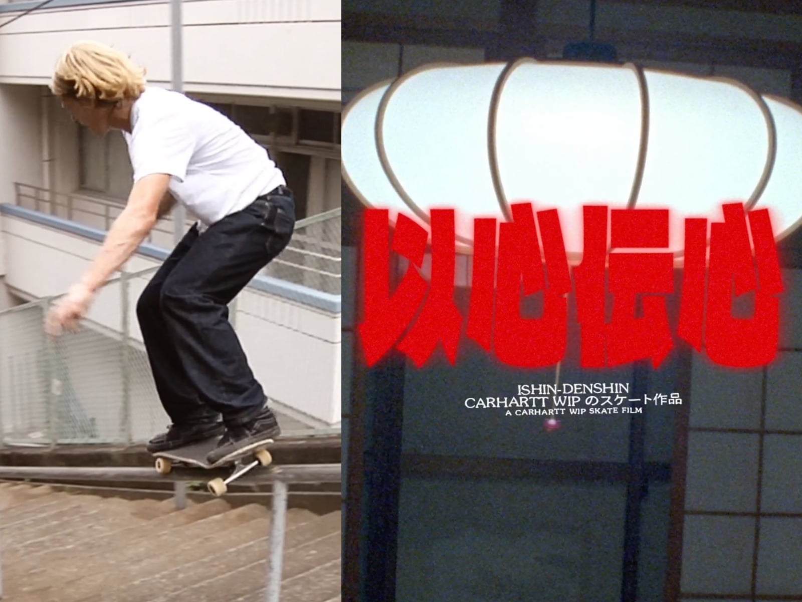 Carhartt WIP 首部亞洲滑板長片《以心傳心》！集結多位國際滑板好手⋯聯名膠囊系列同步開賣！