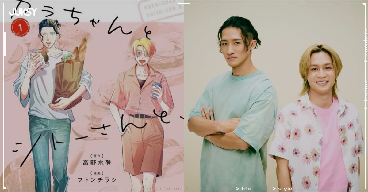 岩本照、松田元太首度合作新劇！《卡拉與西托》上線時間曝光！