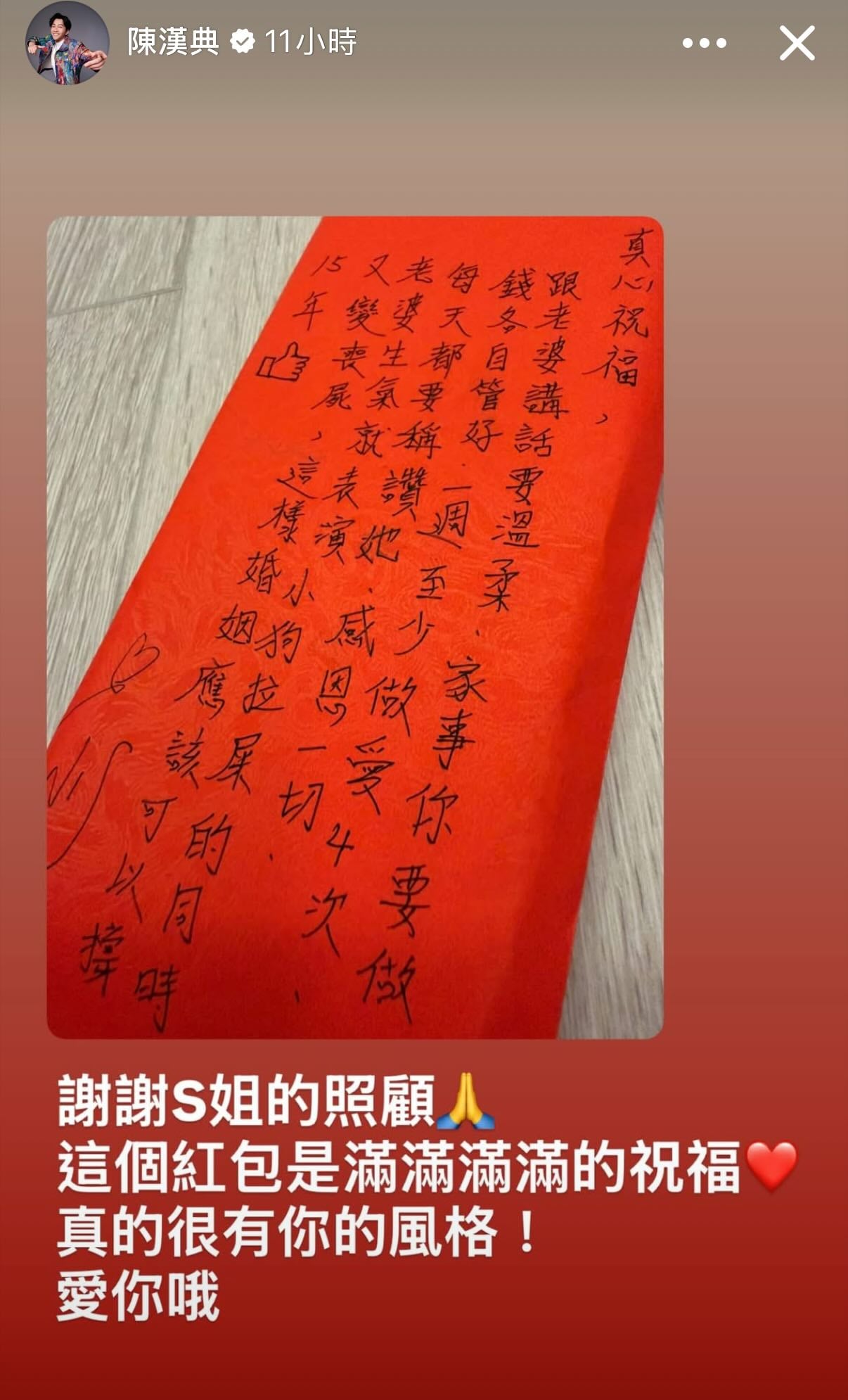 陳漢典、LuLu 結婚小S 紅包曝光!傳授婚姻秘訣:「一週至少 4 次!」