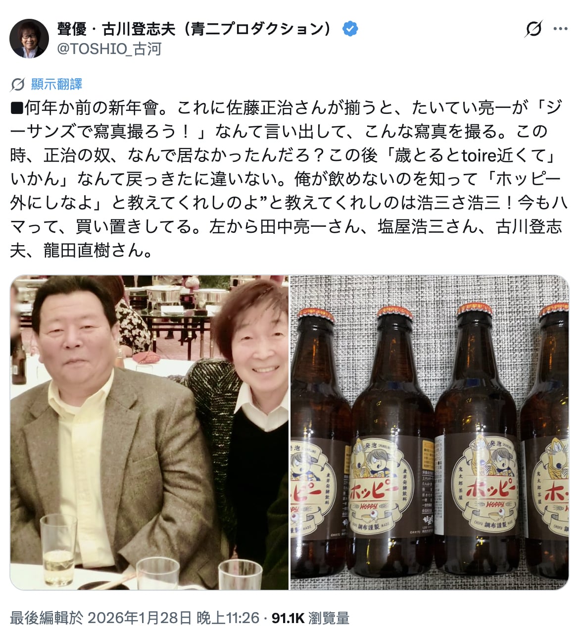 《七龍珠》、《灌籃高手》知名聲優塩屋浩三病逝！享年 71 歲，網震驚悼念！
